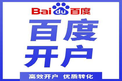 竞价开户案例分享：如何快速提升广告效果
